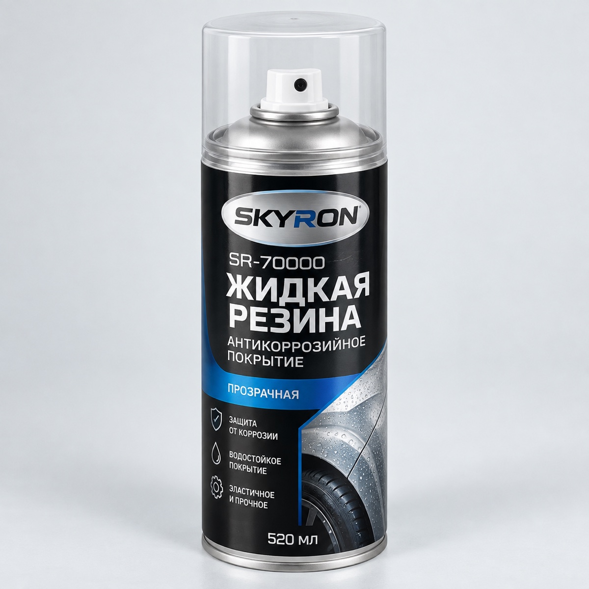 Антикоррозийное покрытие Жидкая резина SKYRON SR-70000 520мл прозрачная аэрозольная