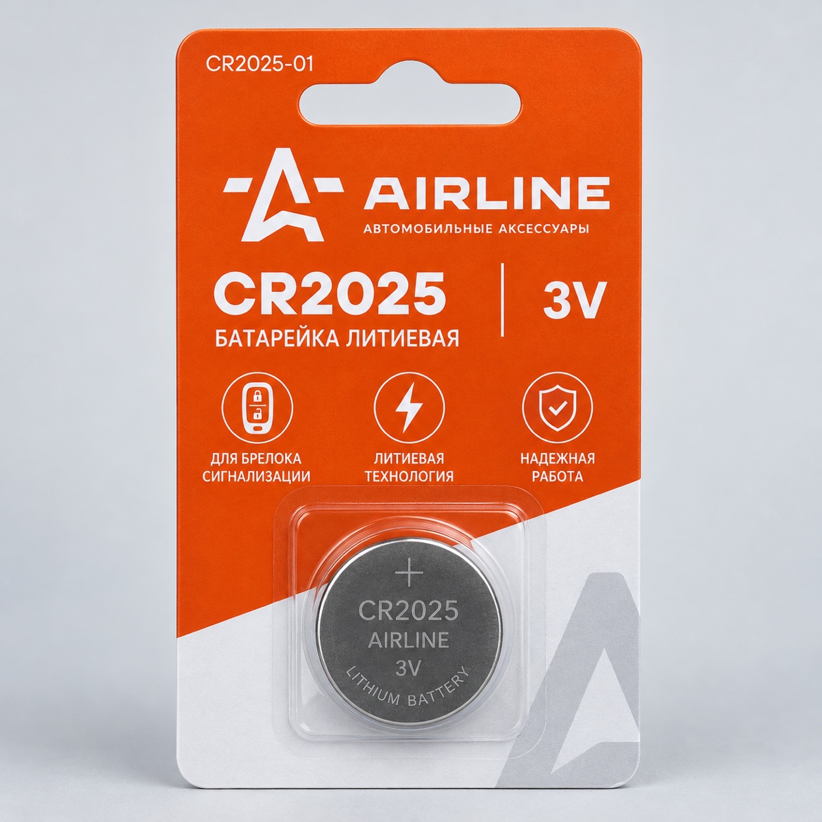 Батарейка AIRLINE CR2025 3V CR2025-01 для брелока сигнализации