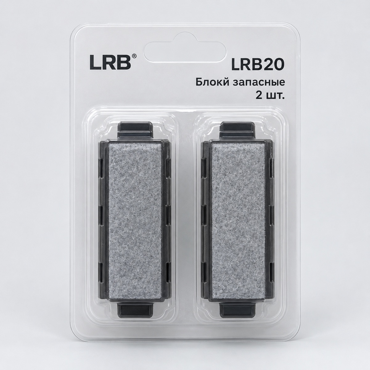 блоки запосные LRB20 2шт