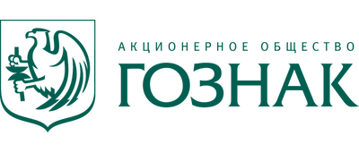 Госзнак