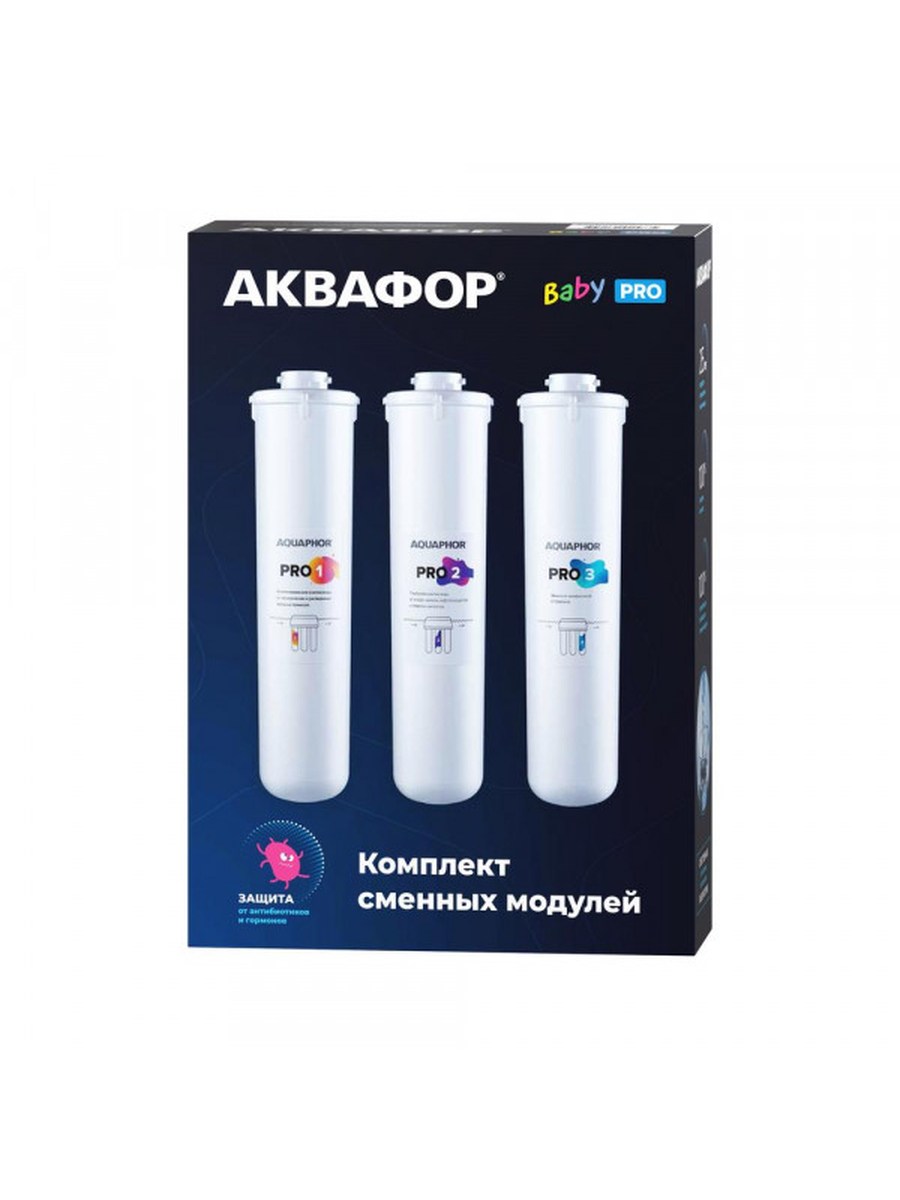 Комплект сменных модулей для АКВАФОР Baby Pro фото 2